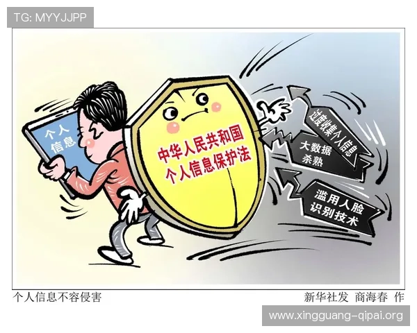 菲彩国际娱乐：严格的隐私保护措施确保用户信息安全